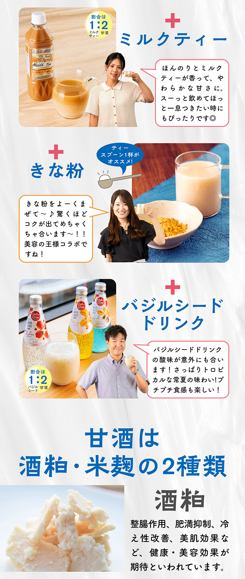 甘酒