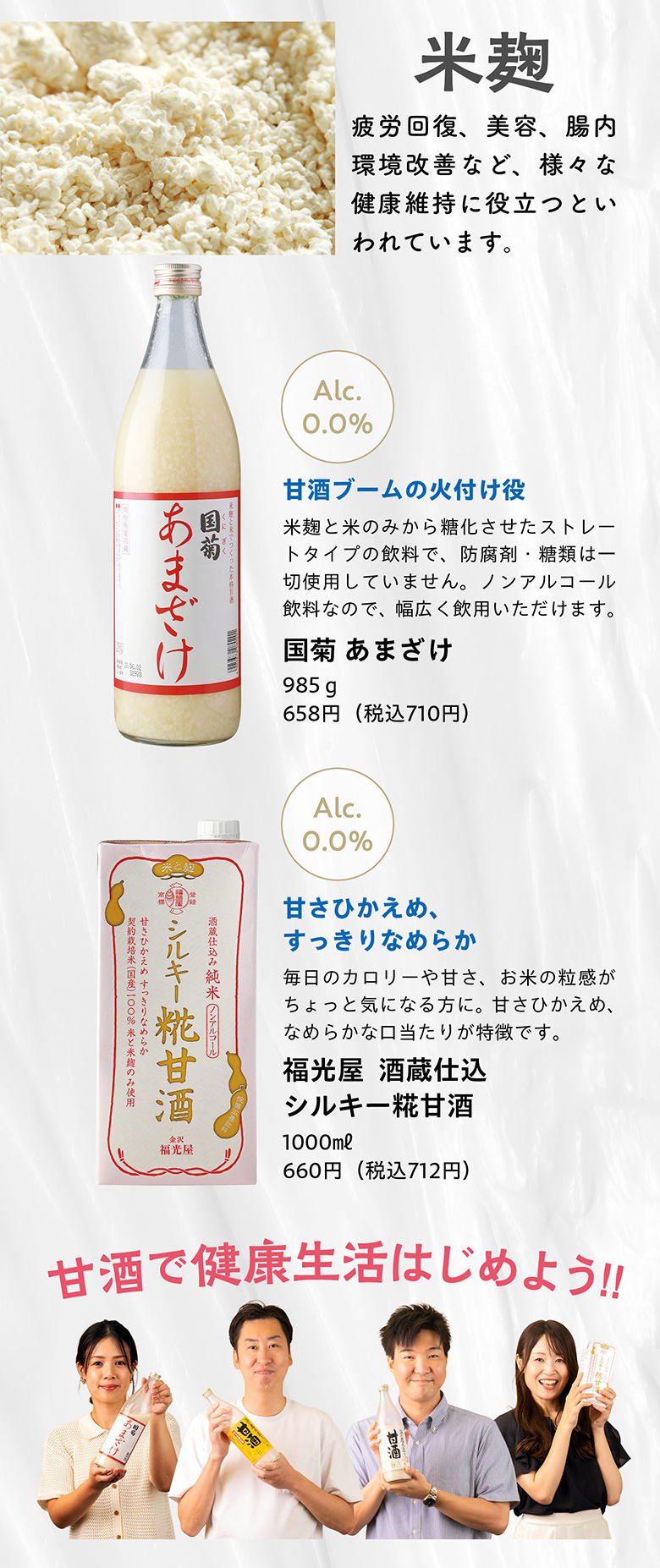 甘酒
