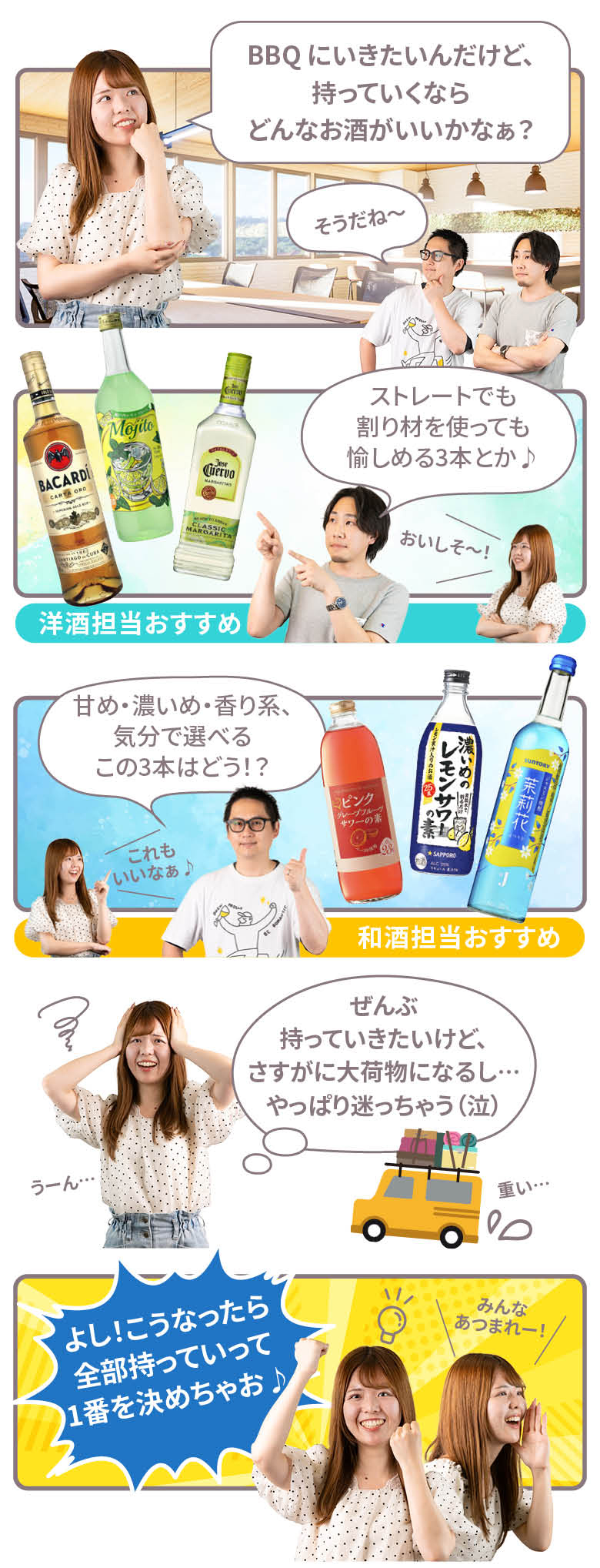 BBQに持ってくならこの1本