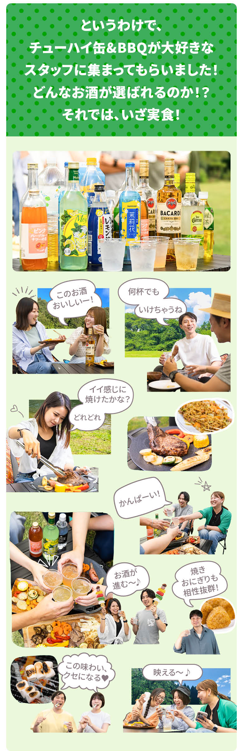 BBQに持ってくならこの1本