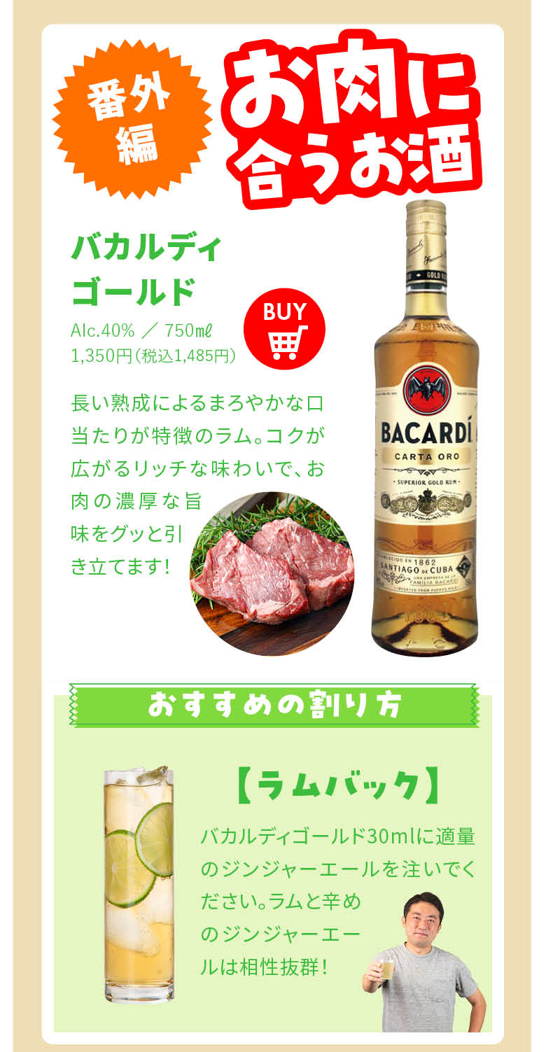 BBQに持ってくならこの1本