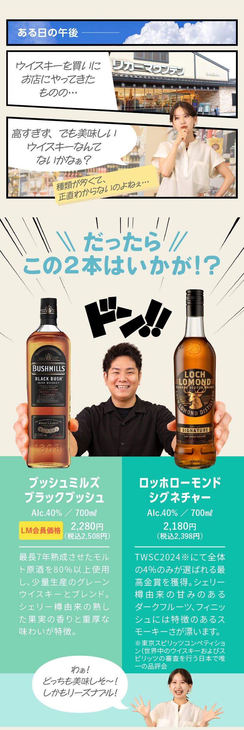 ハイボール