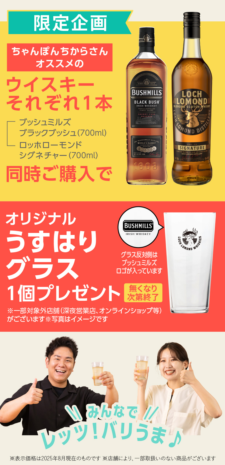ハイボール