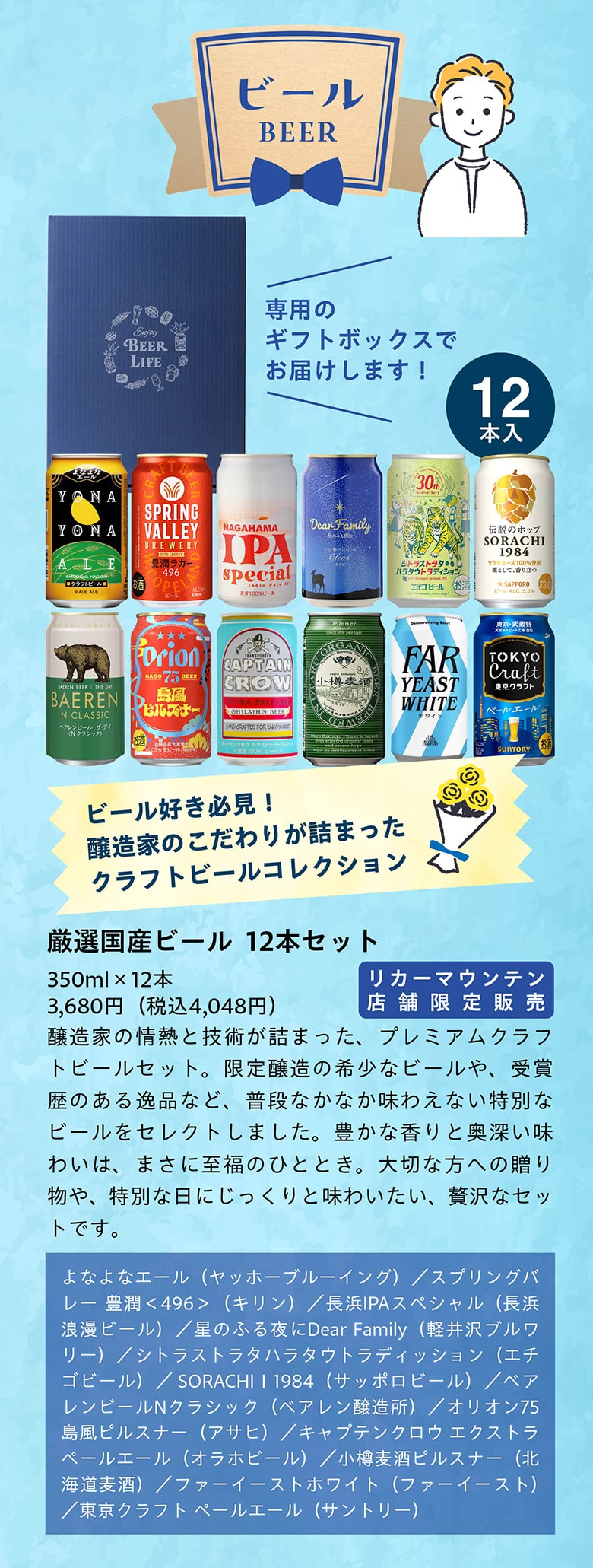 父の日