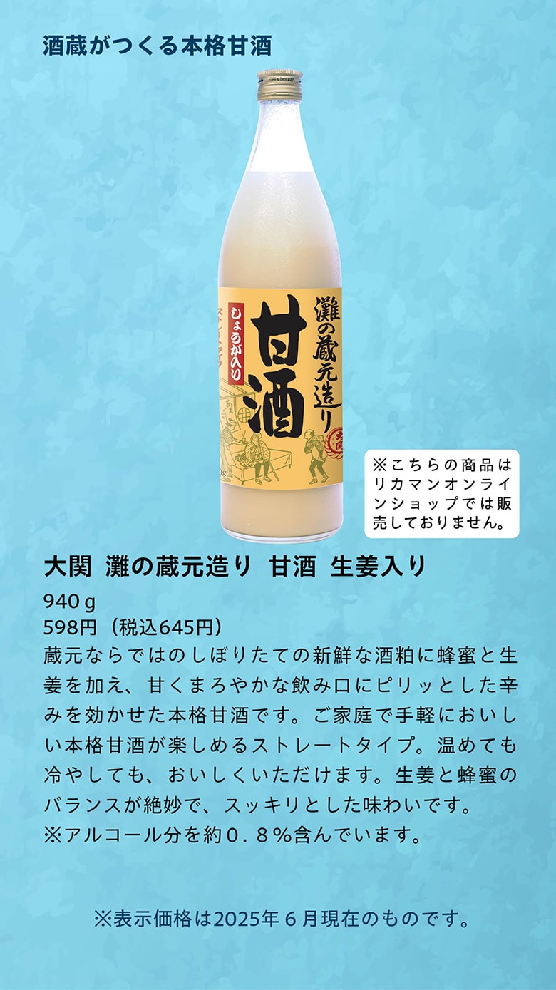 父の日