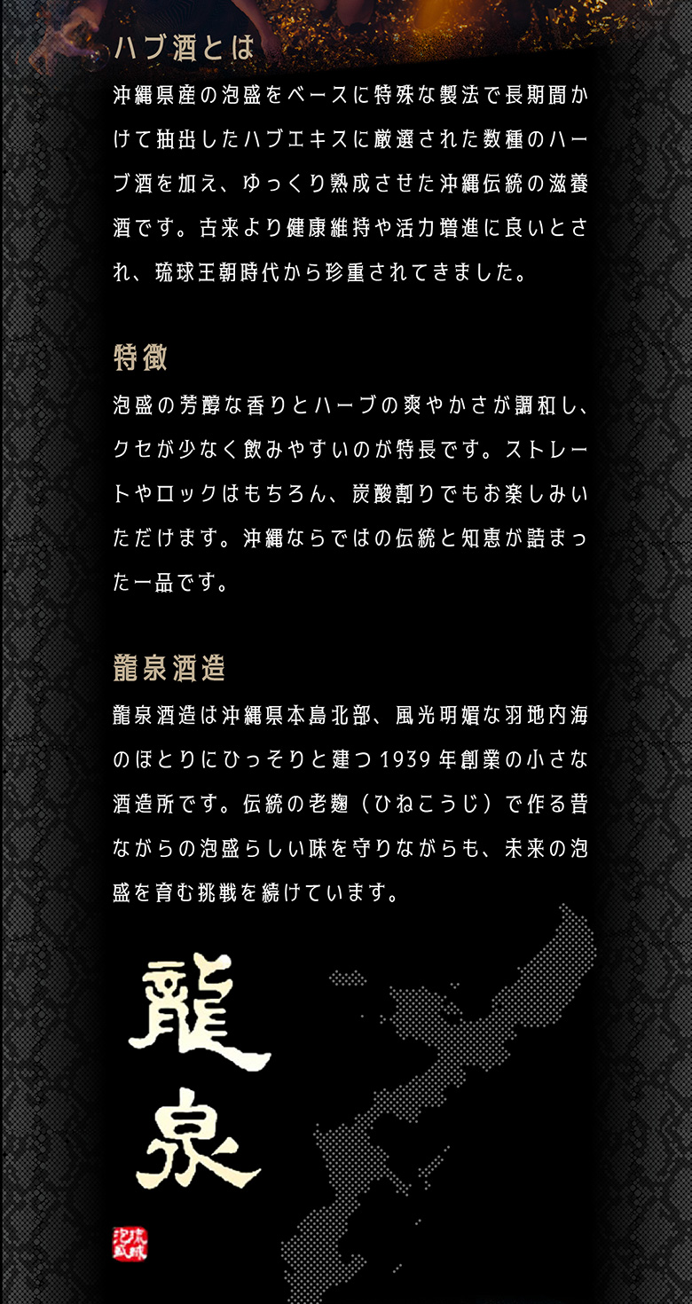 ハブ酒