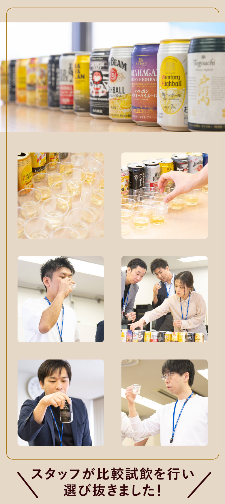 ハイボール