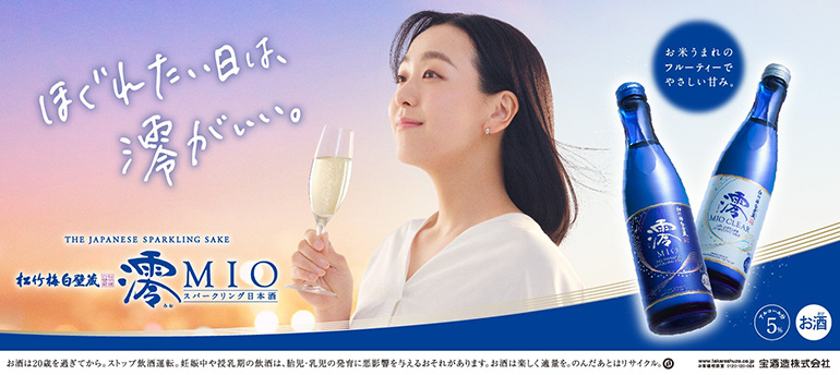 宝 澪