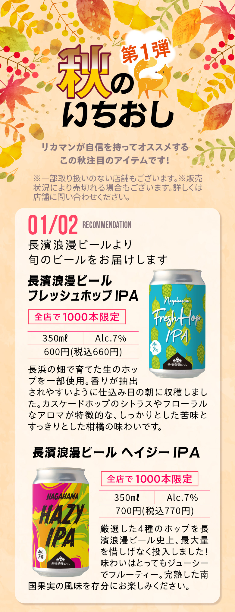 イチオシ