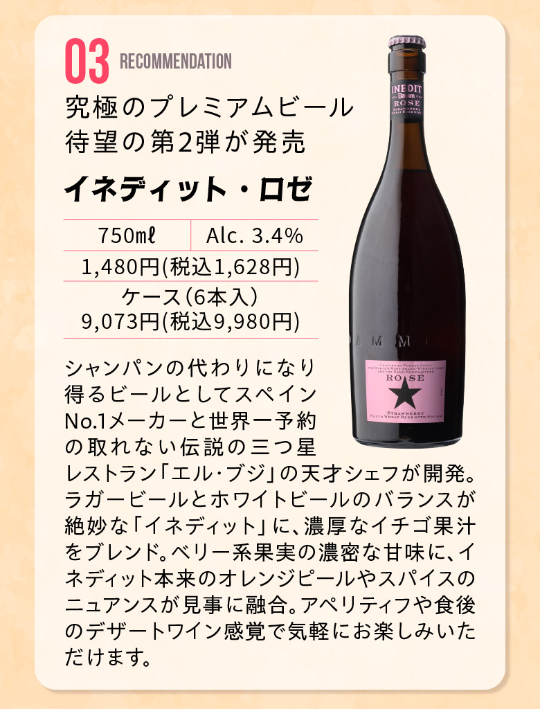イチオシ