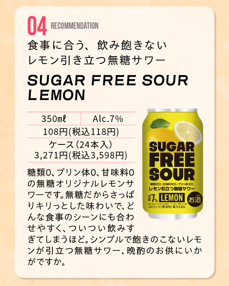 イチオシ
