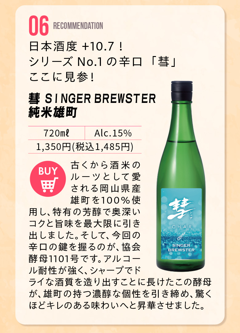 イチオシ