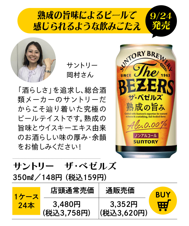 ライトセレクション第2弾