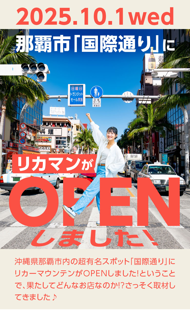 那覇国際通り