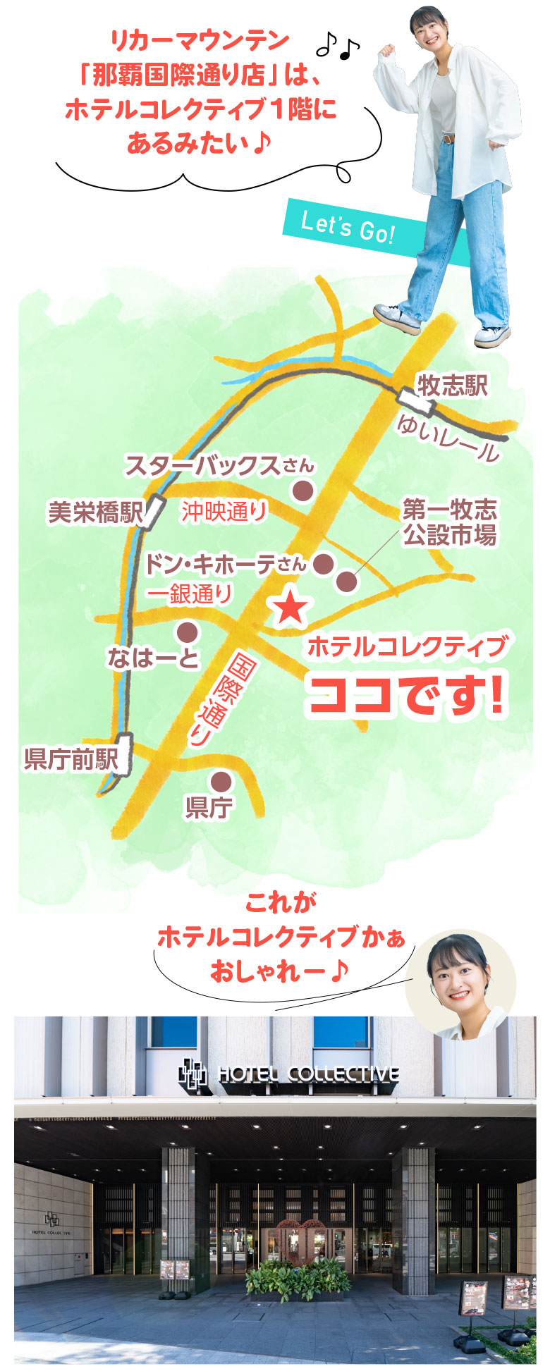 那覇国際通り