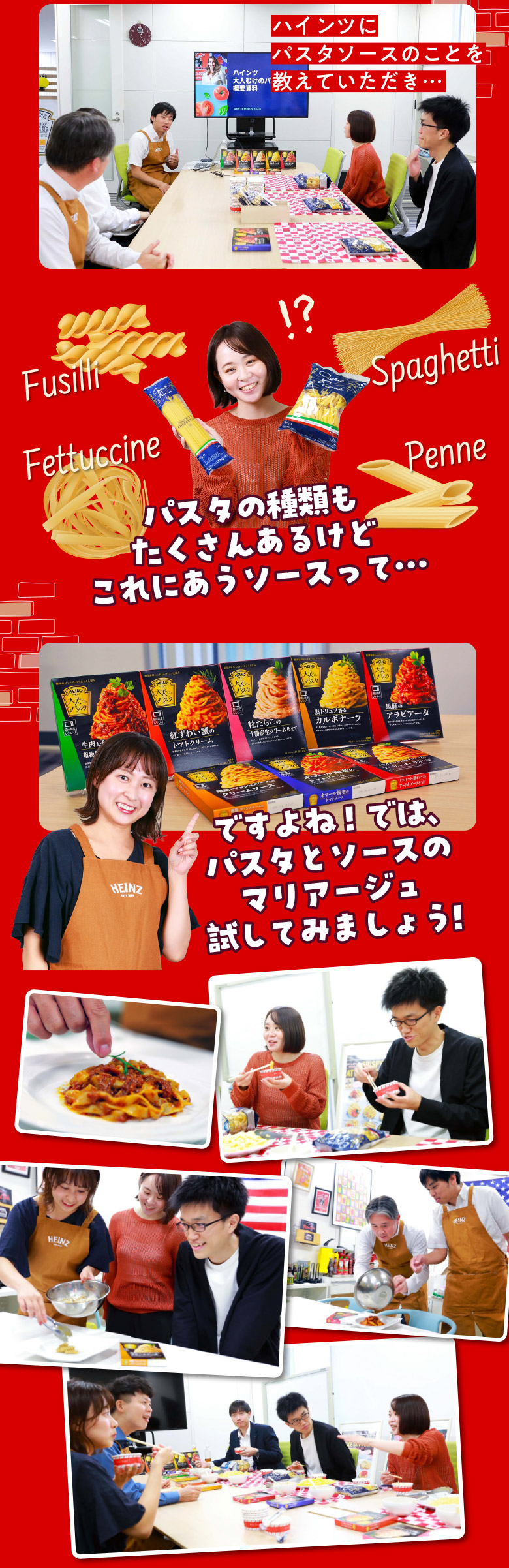 パスタベストマッチ