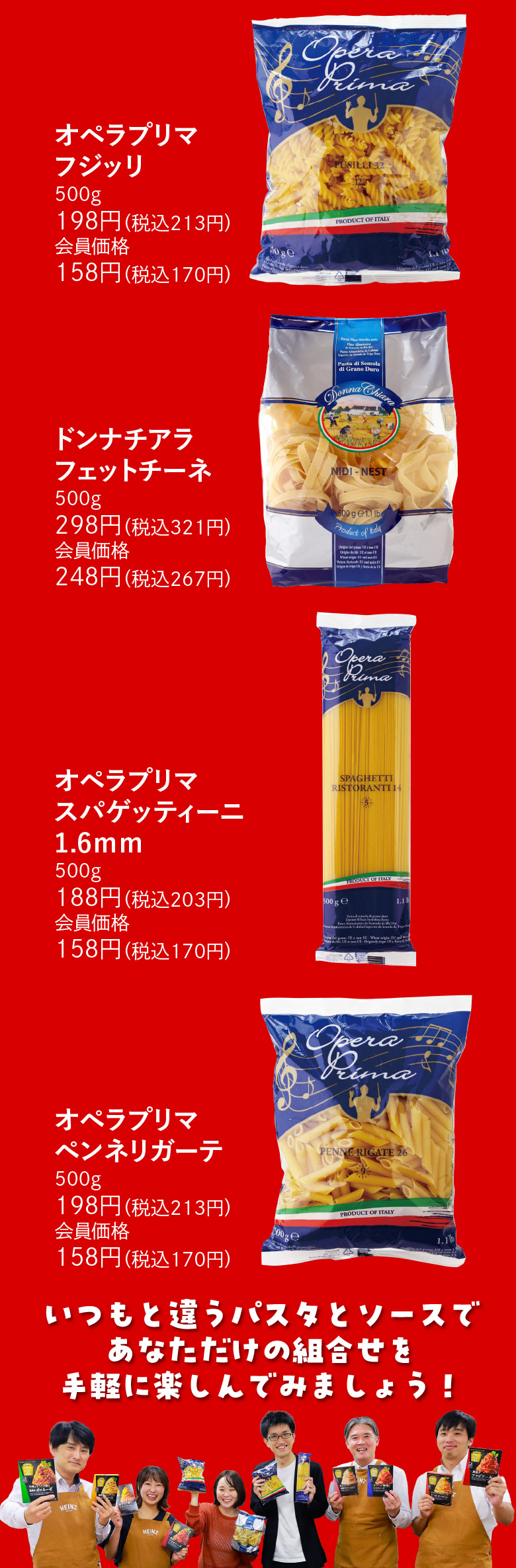 パスタベストマッチ