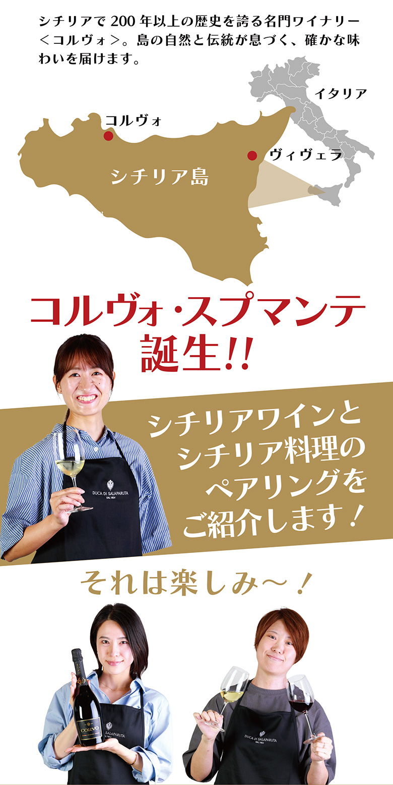シチリアワイン