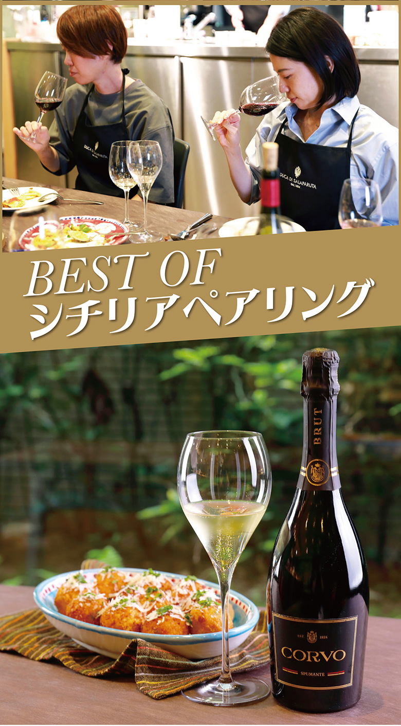 シチリアワイン
