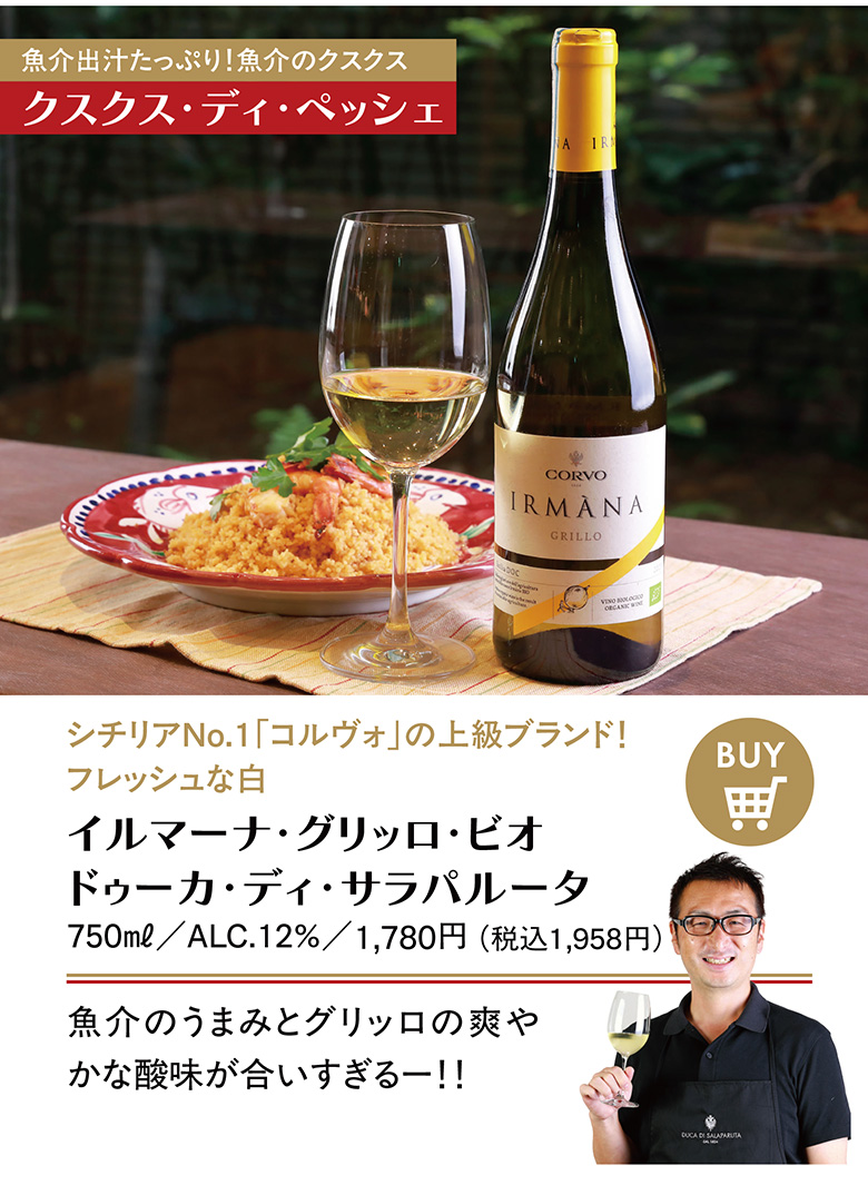 シチリアワイン