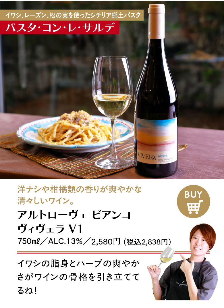 シチリアワイン