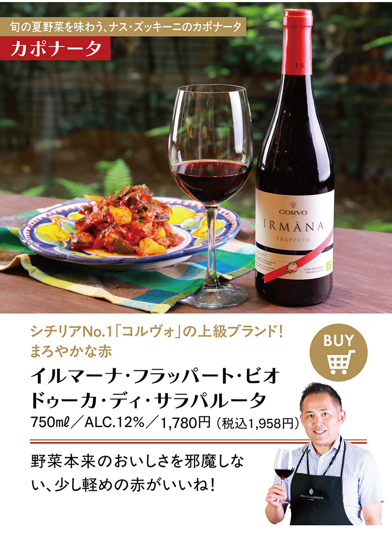 シチリアワイン