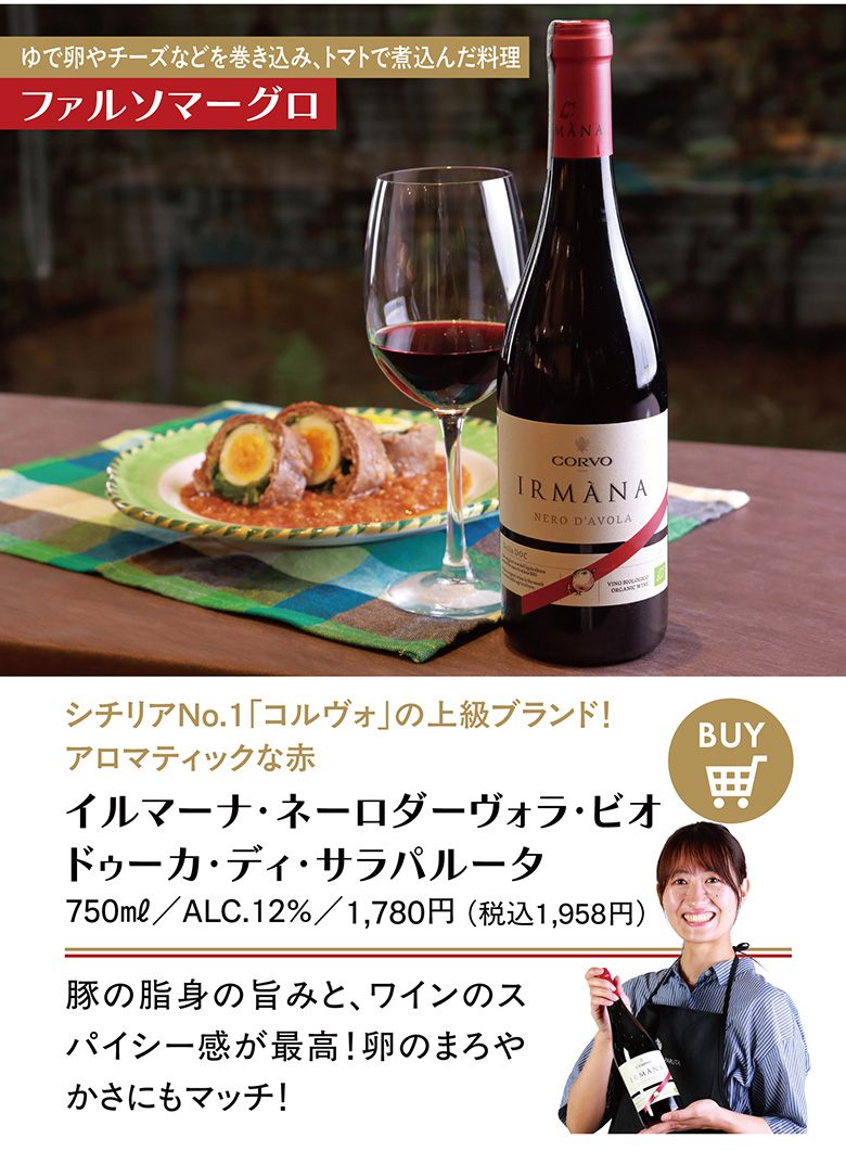 シチリアワイン