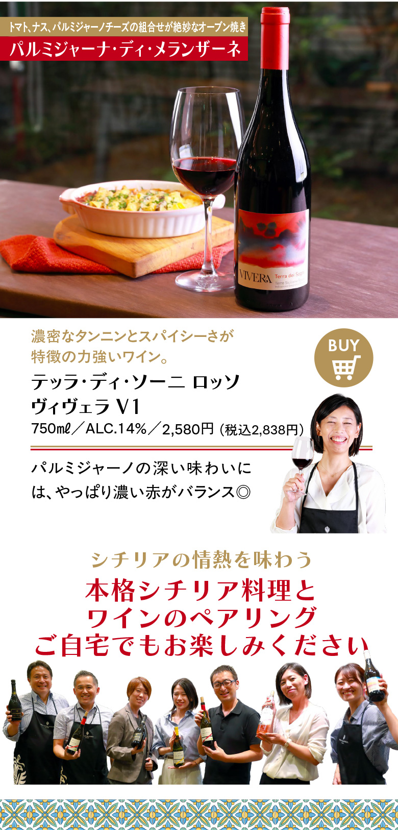 シチリアワイン