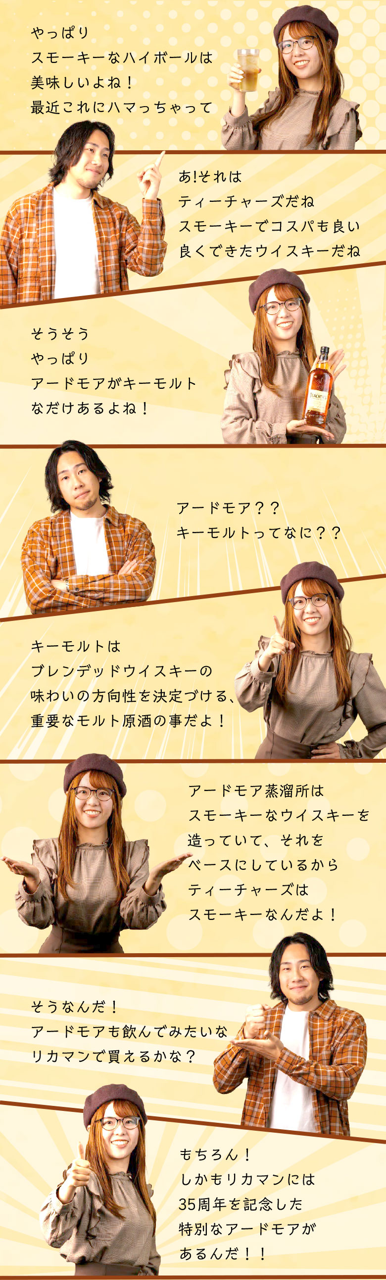 ティーチャーズ