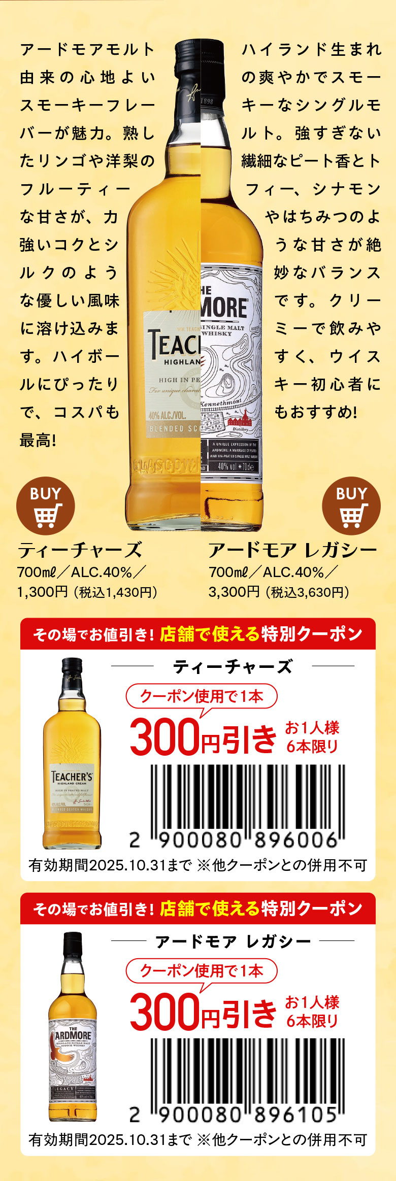 ティーチャーズ