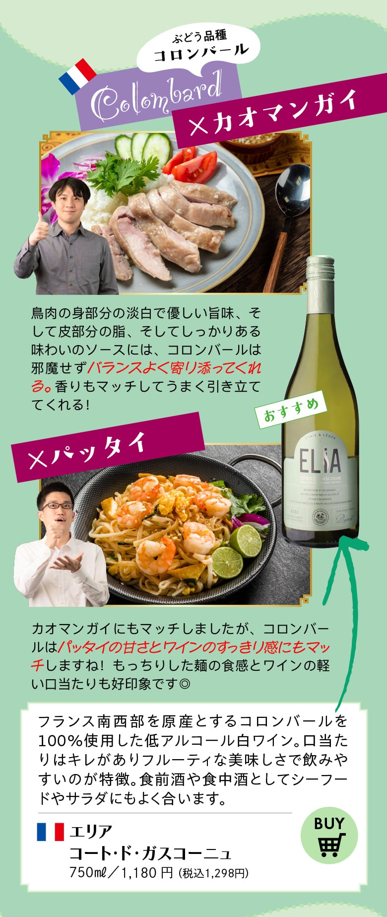 アロマティックワイン