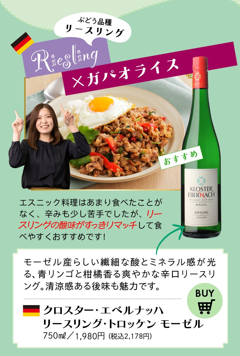 アロマティックワイン