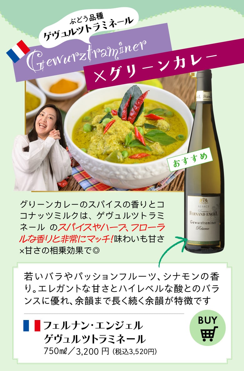 アロマティックワイン