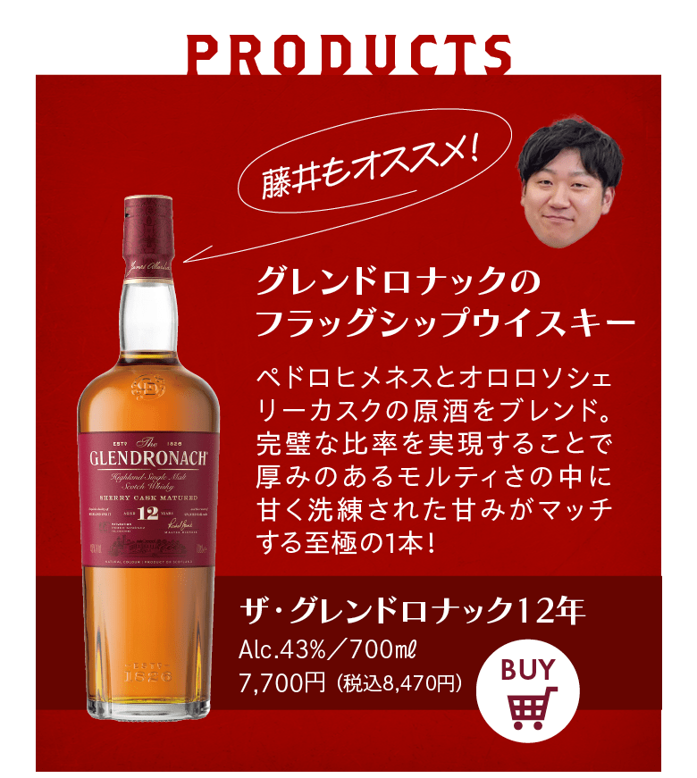 グレンドロナック