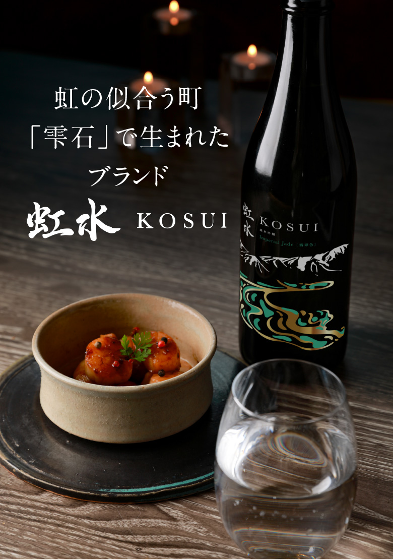 虹水