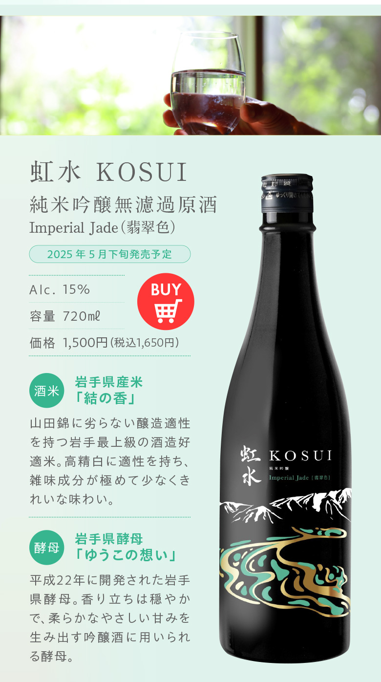 虹水