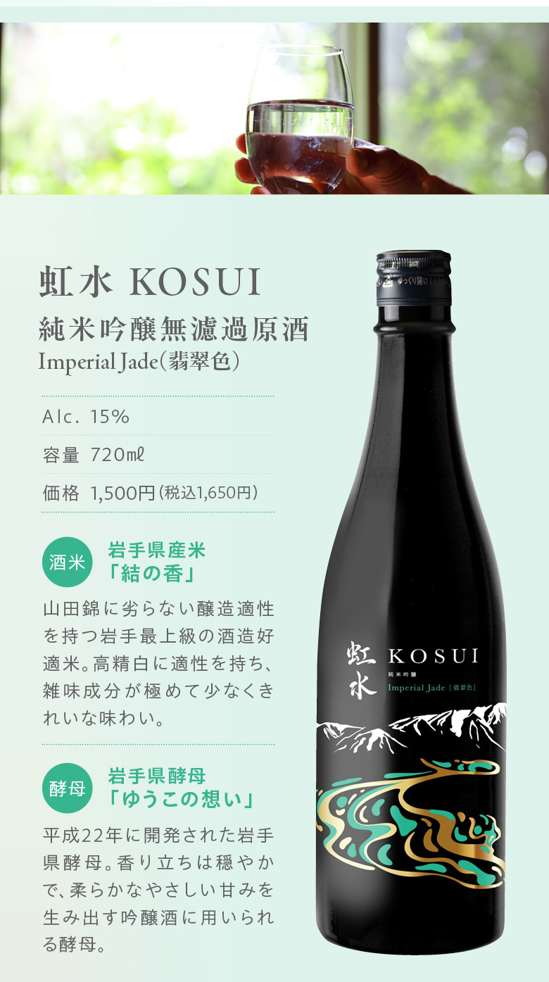 虹水
