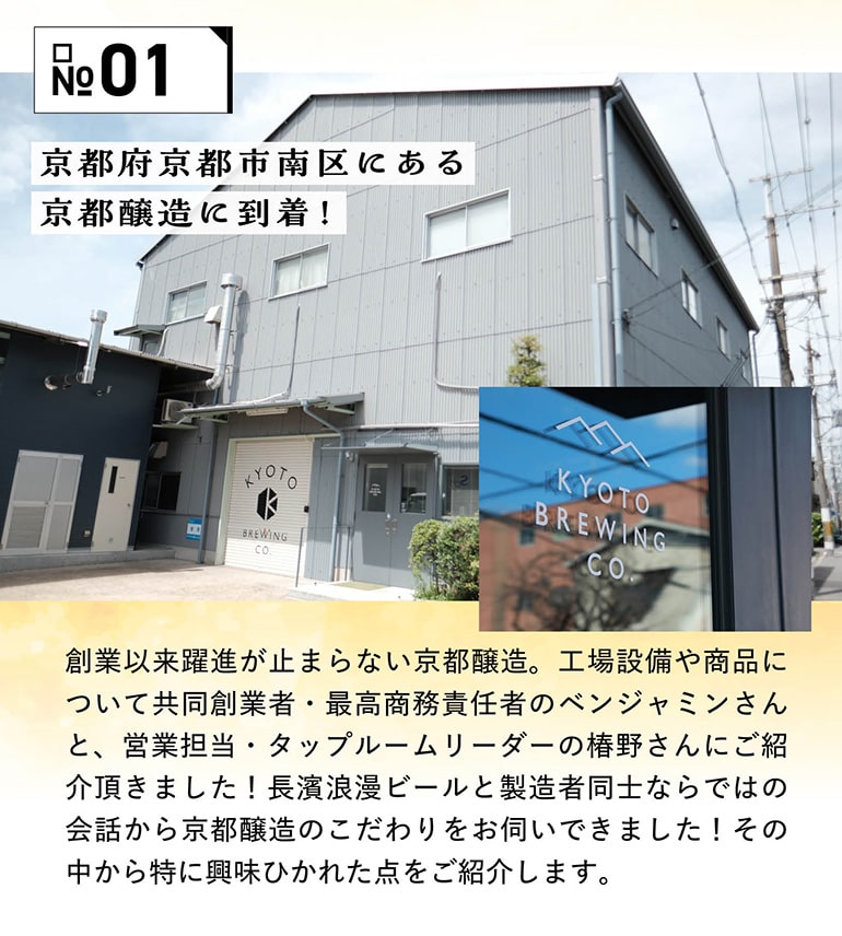 京都醸造