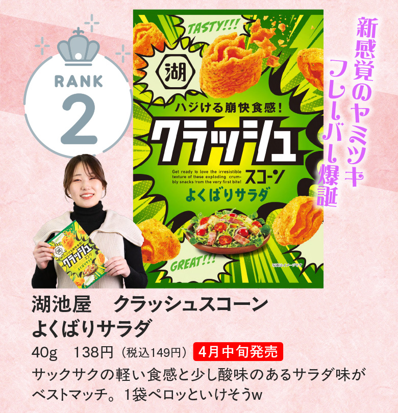 スナック