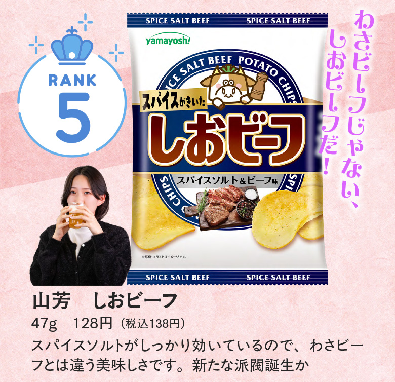 スナック