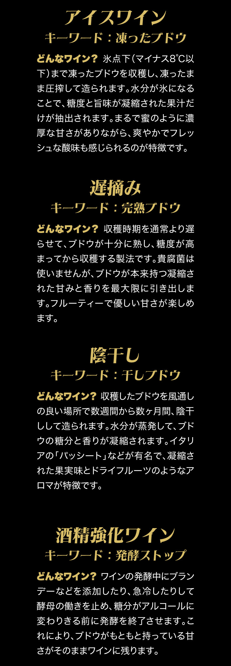 デザートワイン