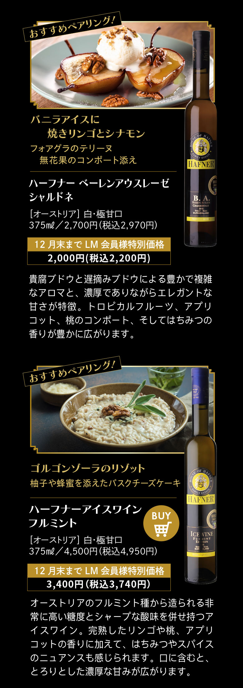 デザートワイン