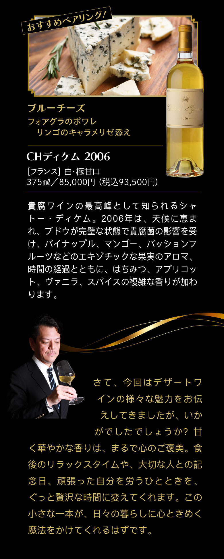 デザートワイン