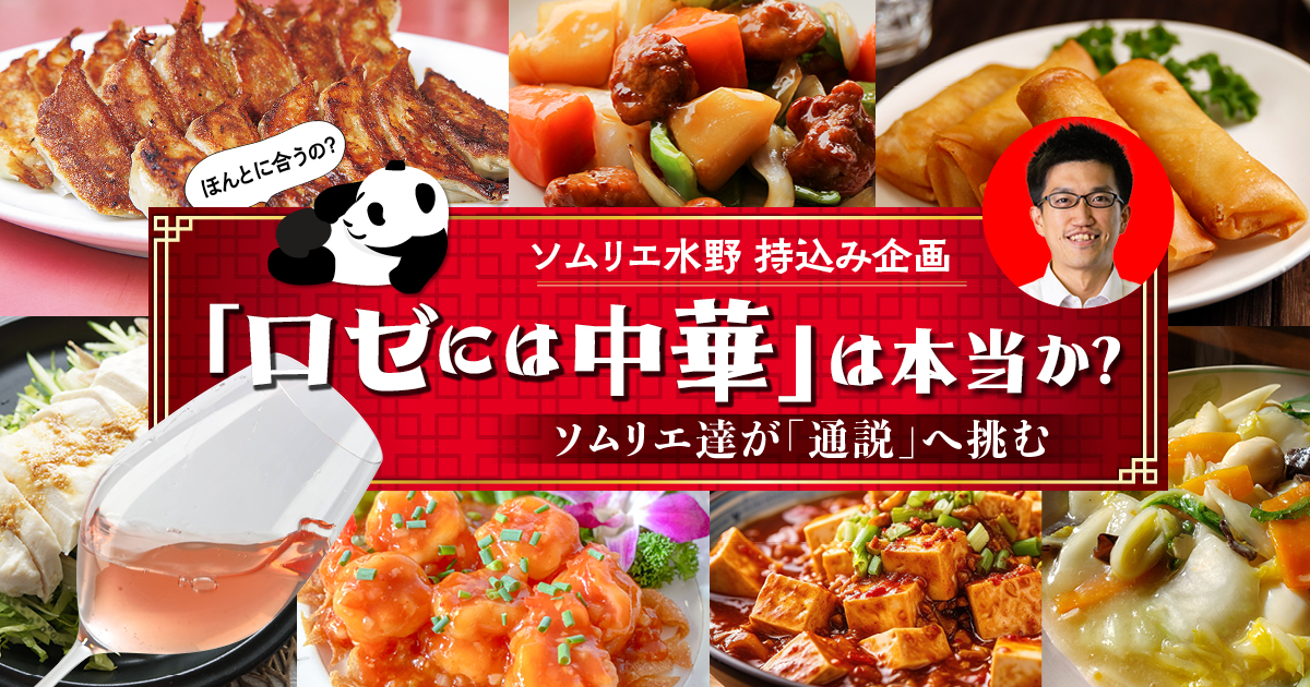 お酒を愉しむためのグルメマガジン CavaTappi［カバタッピ］[vol.96