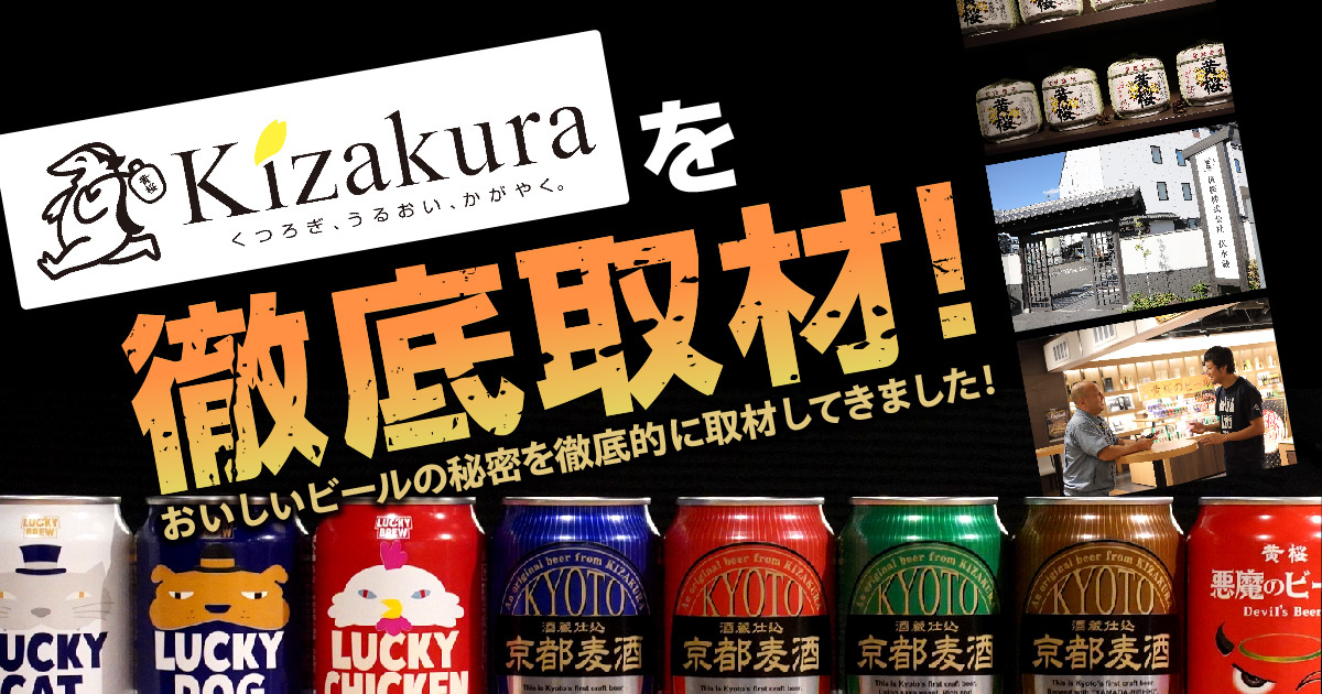 お酒を愉しむためのグルメマガジン CavaTappi［カバタッピ］[vol.97