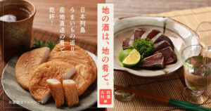 産直