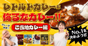 レトルトカレーを侮るなカレー