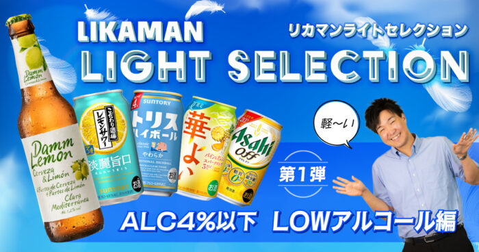 ライトセレクション