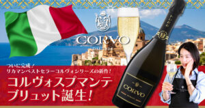 シチリアワイン