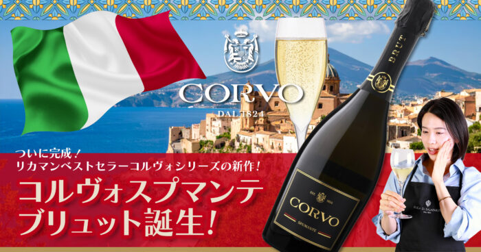 シチリアワイン